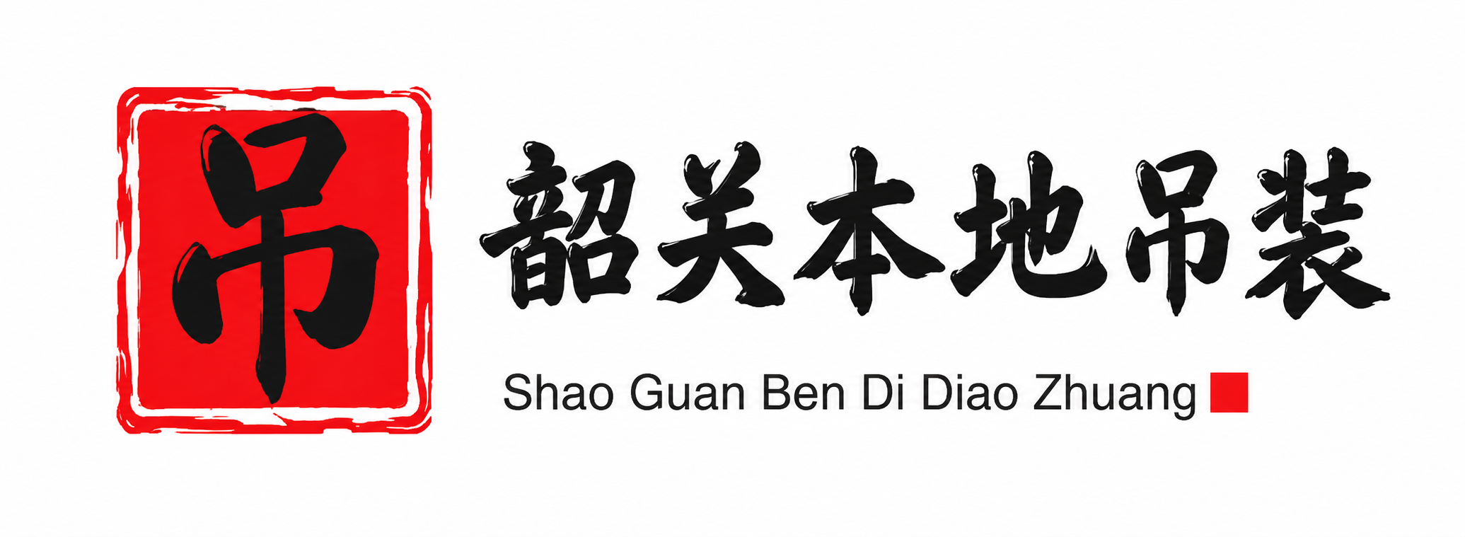 渭南附近吊车出租电话